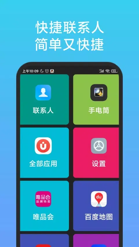 老人简用桌面 スクリーンショット