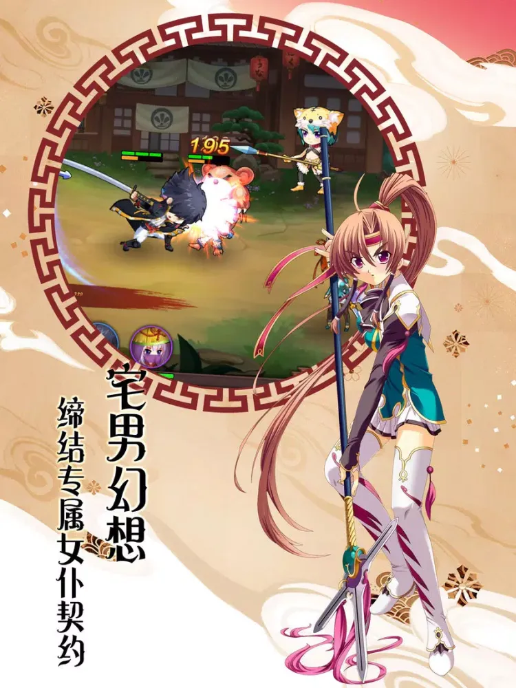 Zrzuty ekranu 幻境纪元：一骑当千 iPad 