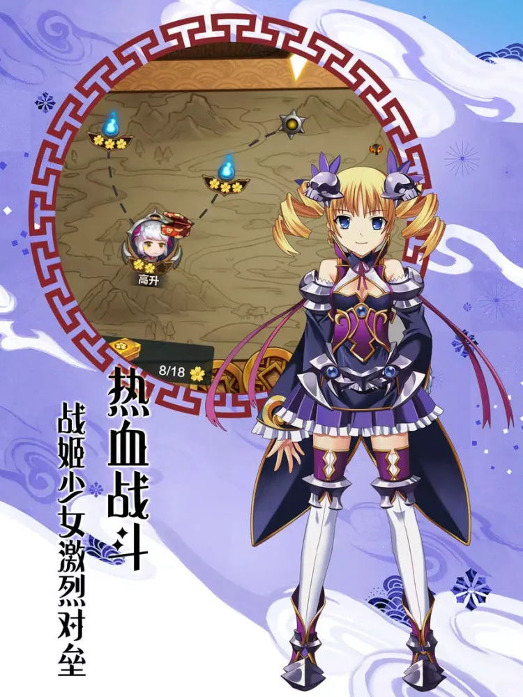 Zrzuty ekranu 幻境纪元：一骑当千 iPad 