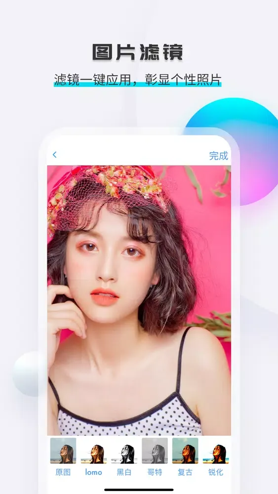 照片拼图师应用截图