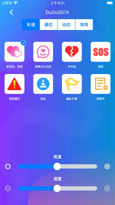 Captures d'écran de 嘟嘟车语