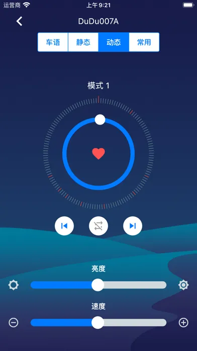 Captures d'écran de 嘟嘟车语