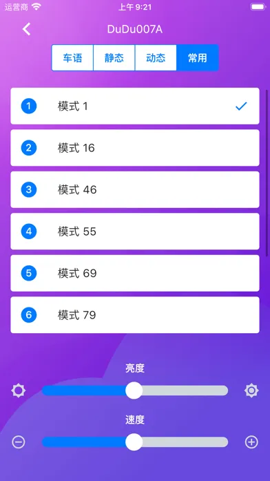 Captures d'écran de 嘟嘟车语