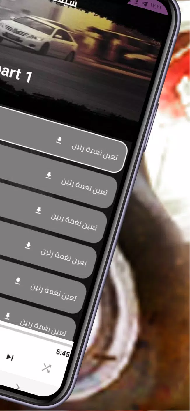 شيلات هجولة حماسية نااااااااار Screenshots