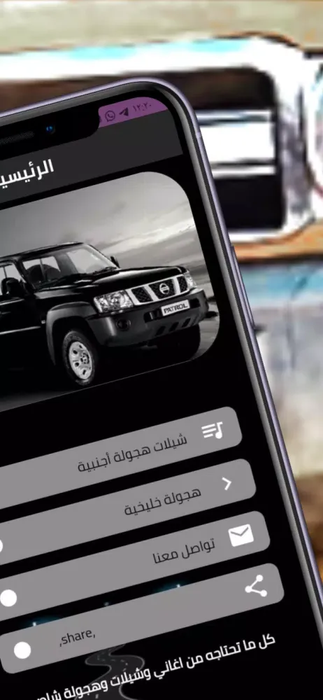 صور شيلات هجولة حماسية نااااااااار