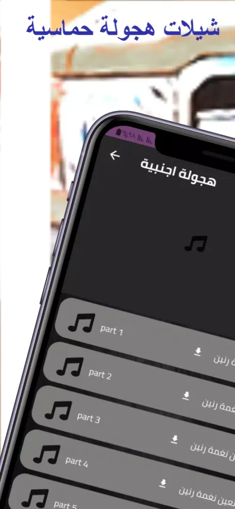 صور شيلات هجولة حماسية نااااااااار