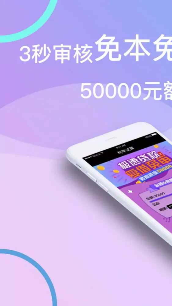 惠借钱-贷款过审率高达95%！ Screenshots