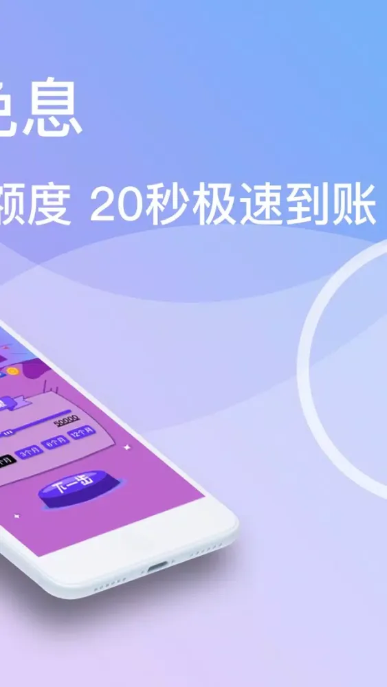 惠借钱-贷款过审率高达95%！ Screenshots