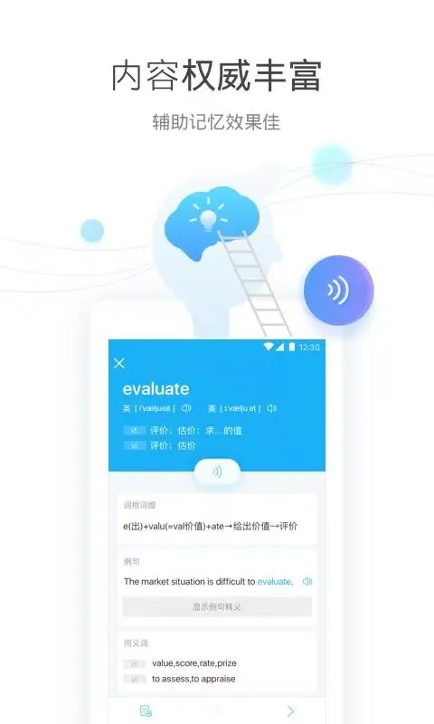 Скриншоты 沪江开心词场