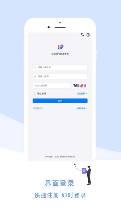 项目数据管家 سکرین شاٹس
