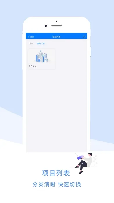 项目数据管家 سکرین شاٹس