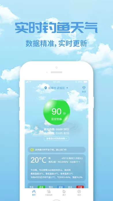 Capturas de pantalla de 钓鱼天气-钓鱼人的专业天气预报