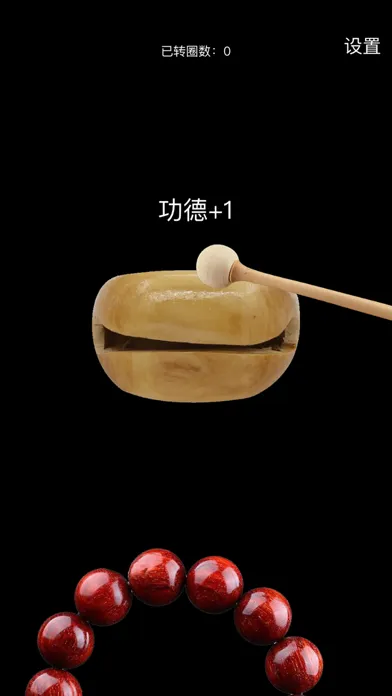 Tangkapan skrin 木鱼佛珠