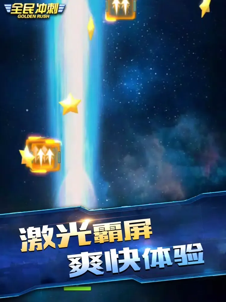 ภาพหน้าจอของ 全民冲刺 iPad 