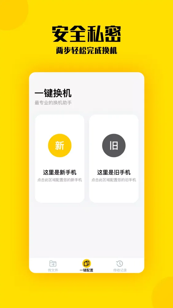 صور 手机搬家