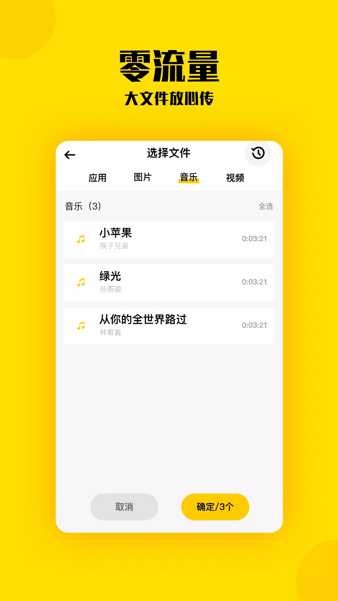 手机搬家 скриншоты приложения4