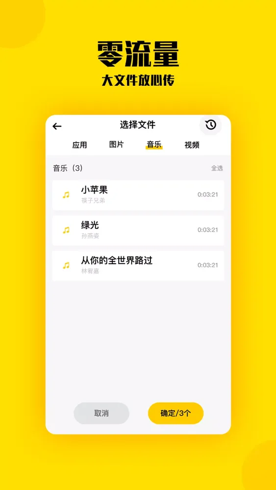 صور 手机搬家