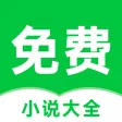 番薯免费小说