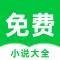 番薯免费小说