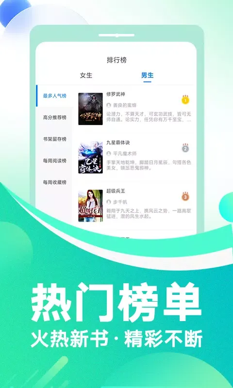 Ảnh chụp màn hình của 番薯免费小说