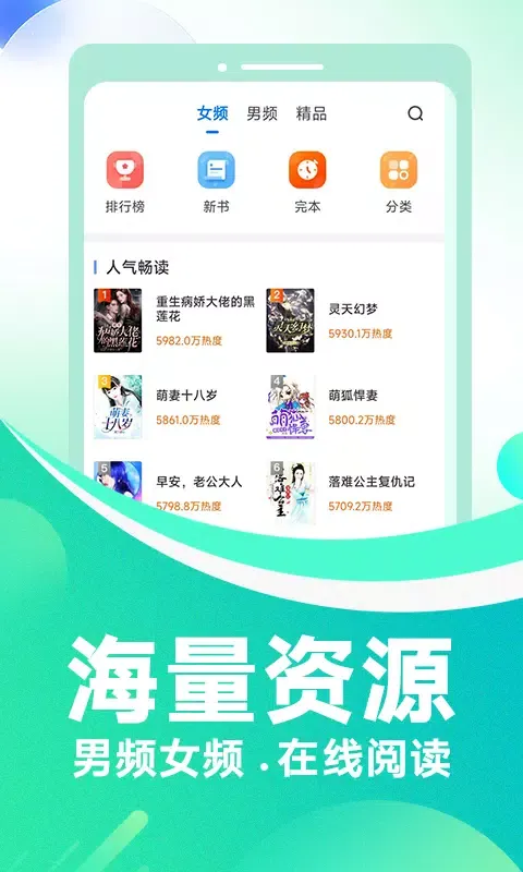 Ảnh chụp màn hình của 番薯免费小说