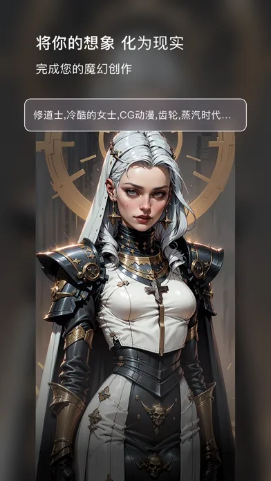 XPaint-你的魔法AI绘画师 Screenshots