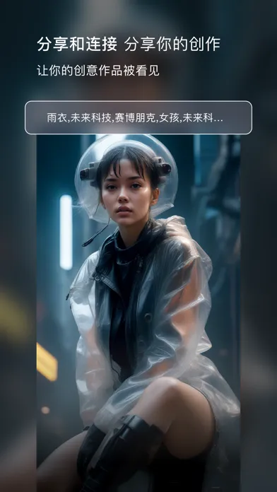 XPaint-你的魔法AI绘画师 Screenshots