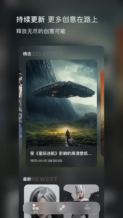 XPaint-你的魔法AI绘画师 Screenshots