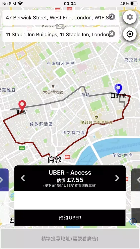London Taxi Fare 倫敦的士計費 স্ক্রিনশট