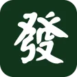 路路發