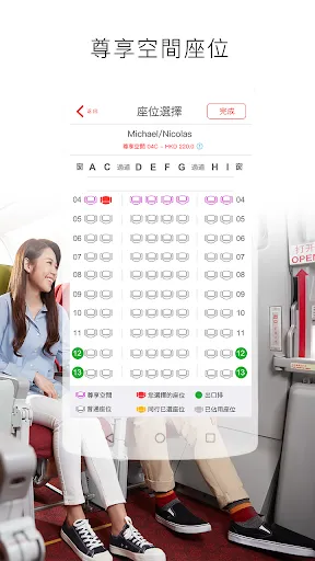 Hong Kong Airlines Screenshots