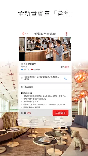 Hong Kong Airlines Screenshots