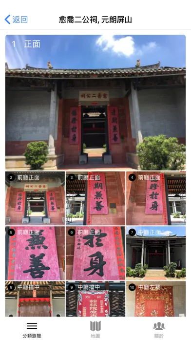 Ảnh chụp màn hình của 遊走香城賞墨寶