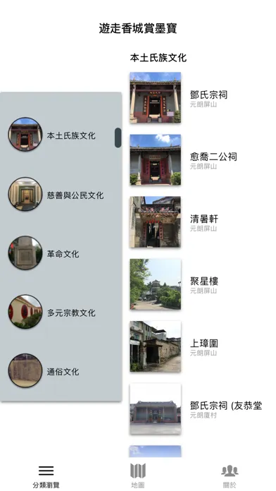 Ảnh chụp màn hình của 遊走香城賞墨寶