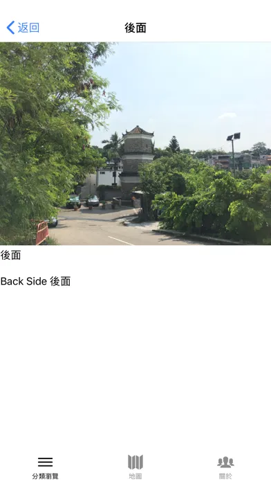 Ảnh chụp màn hình của 遊走香城賞墨寶
