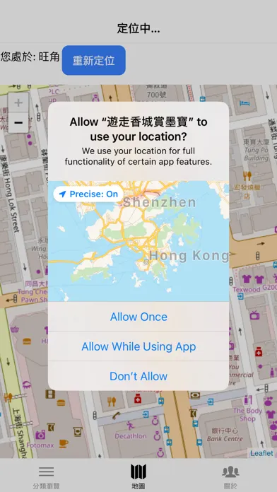 Ảnh chụp màn hình của 遊走香城賞墨寶