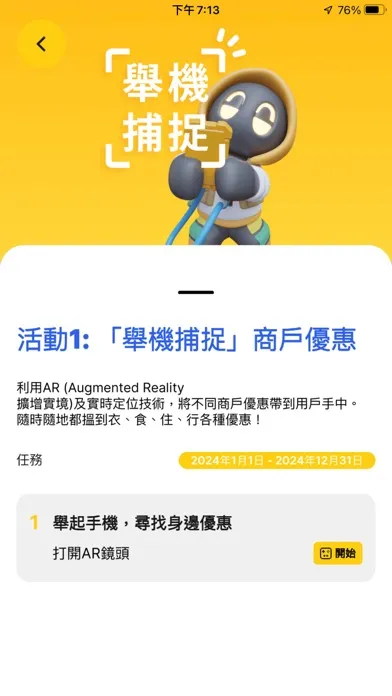 AR Lens - Discover the offers Ekran Görüntüleri