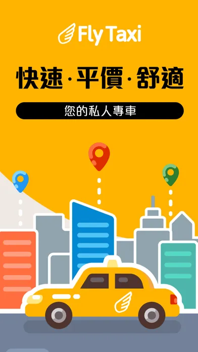 Captures d'écran de Fly Taxi 的士 - HK Taxi Call App