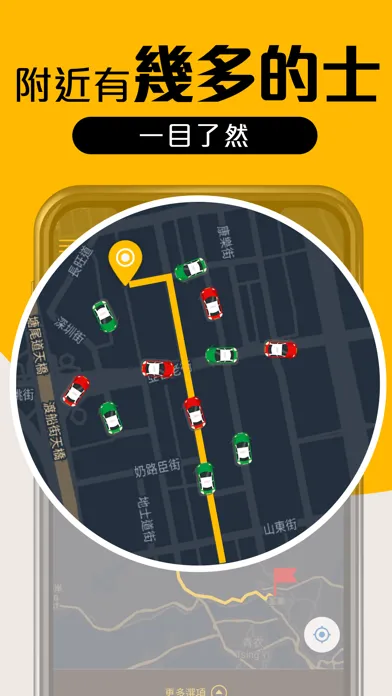 Captures d'écran de Fly Taxi 的士 - HK Taxi Call App