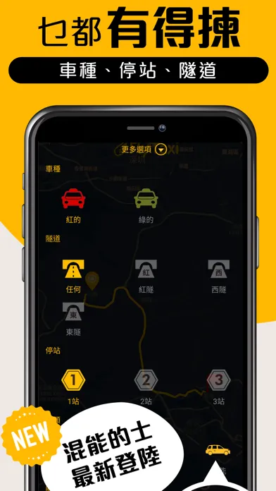 Captures d'écran de Fly Taxi 的士 - HK Taxi Call App