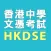 HKDSE