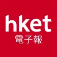 香港經濟日報 - 新版高清電子報