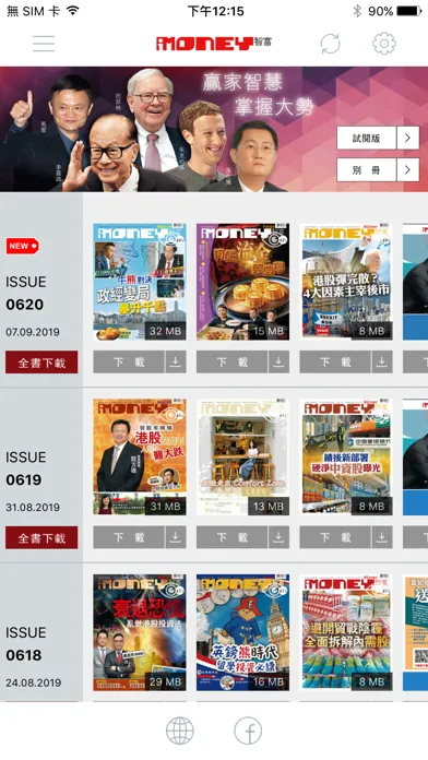 Tangkapan layar iMoney智富雜誌 揭頁版