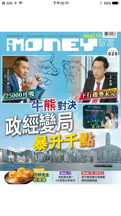 Tangkapan layar iMoney智富雜誌 揭頁版