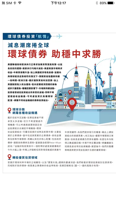 Tangkapan layar iMoney智富雜誌 揭頁版
