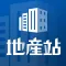地產站新聞 - 一手,二手樓市新聞與分析
