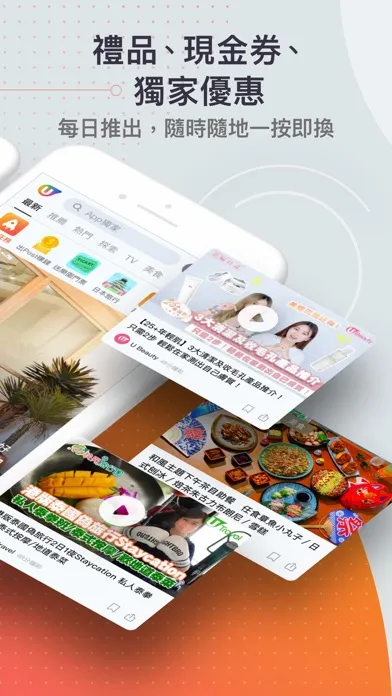 U Lifestyle：最Hit優惠及生活資訊平台 Screenshots