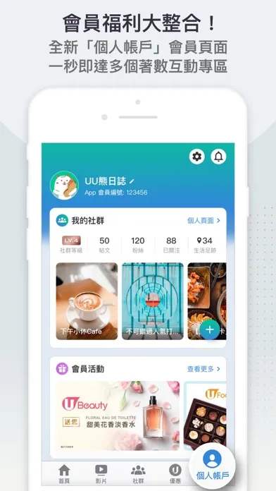 U Lifestyle：最Hit優惠及生活資訊平台 Screenshots