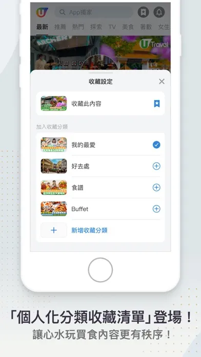U Lifestyle：最Hit優惠及生活資訊平台 Screenshots