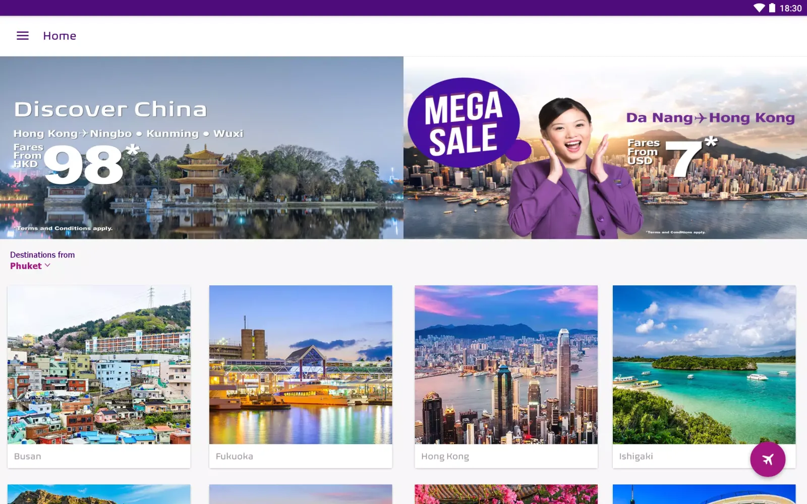 HK Express应用截图